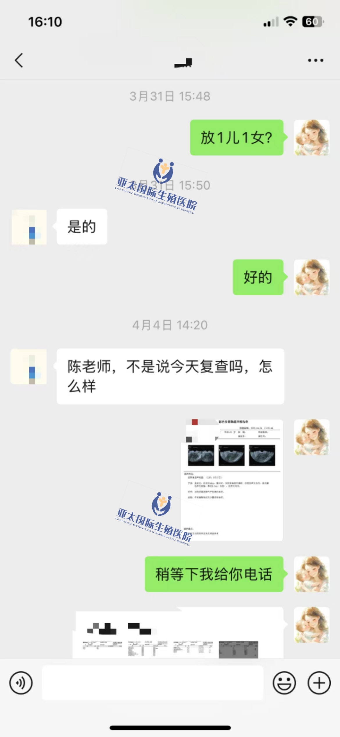 (阜阳助孕公司咨询电话)3次葡萄胎的妊