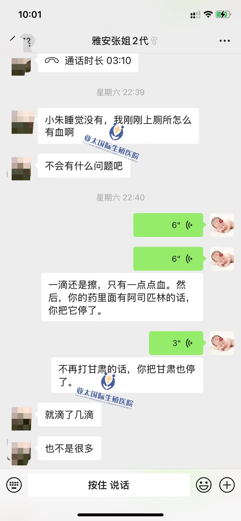 <font color='#006600'>阜阳做试管成功 HCG稳定翻倍</font>