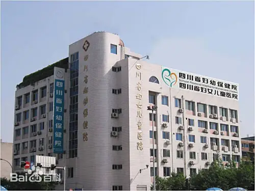 阜阳正规的试管婴儿医院-四川省妇幼保健院