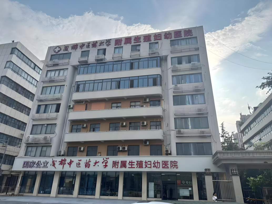 阜阳中医药大学附属医院(妇科)-四川省中医院